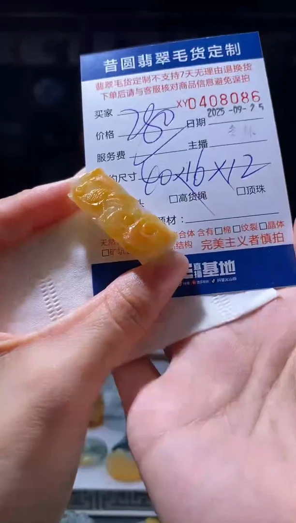 未镶嵌定制翡翠翡翠408086