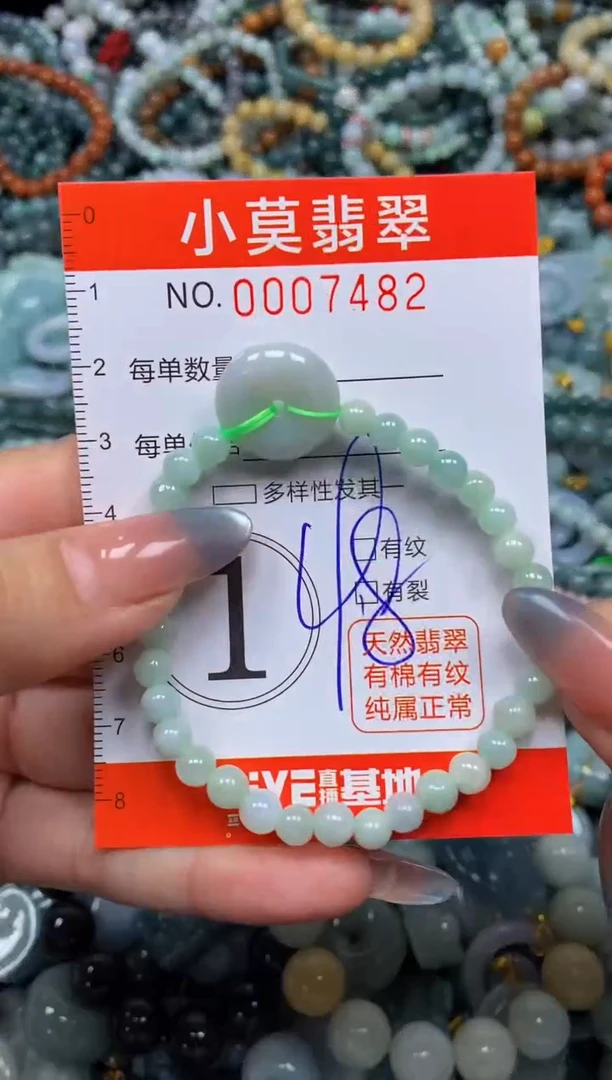 颈饰未镶嵌翡翠闪购007482