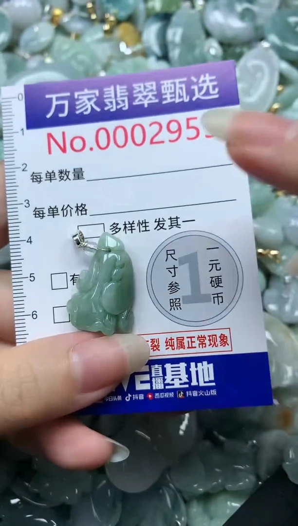 吊坠(不含链)未镶嵌翡翠2955