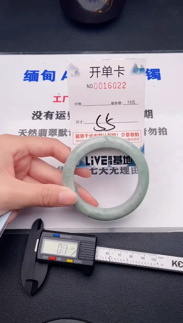 翡翠手镯未镶嵌22