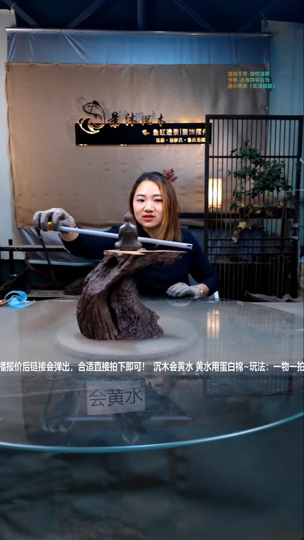 【闪购商品】景沐沉木B907景沐沉木B907