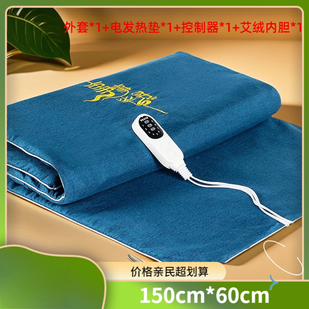 擎艾【王老师专属】艾绒电热毯升级款颜色随机保暖国风恒温调温