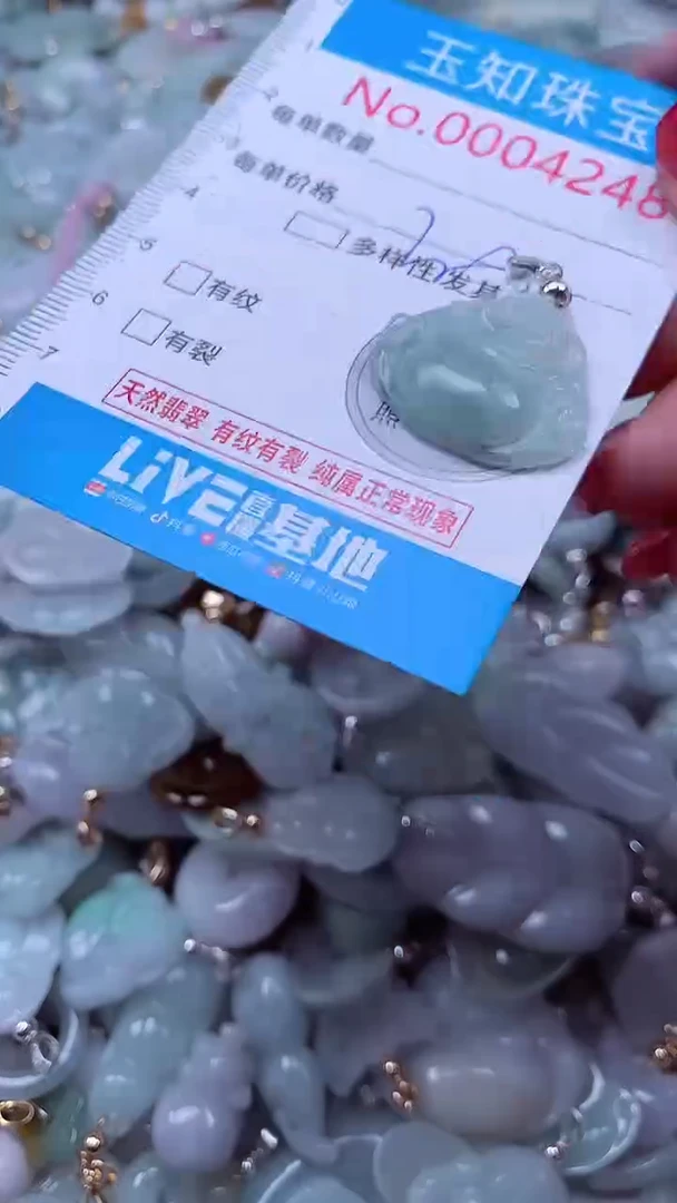 吊坠(不含链)未镶嵌翡翠4248
