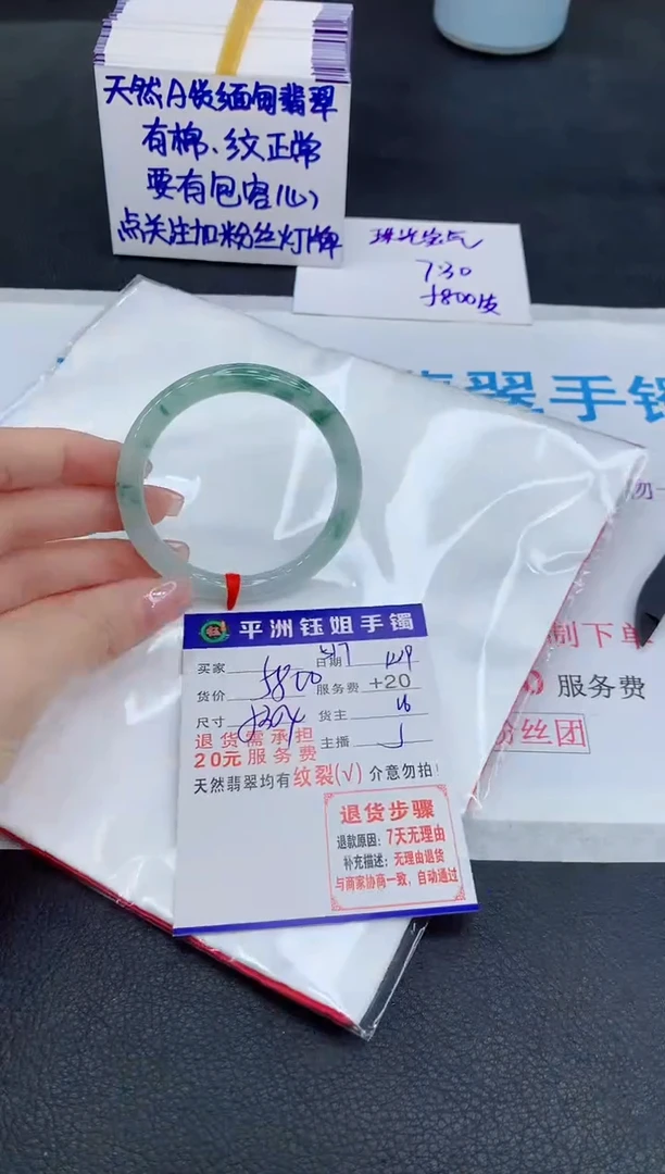 未镶嵌手镯翡翠1111