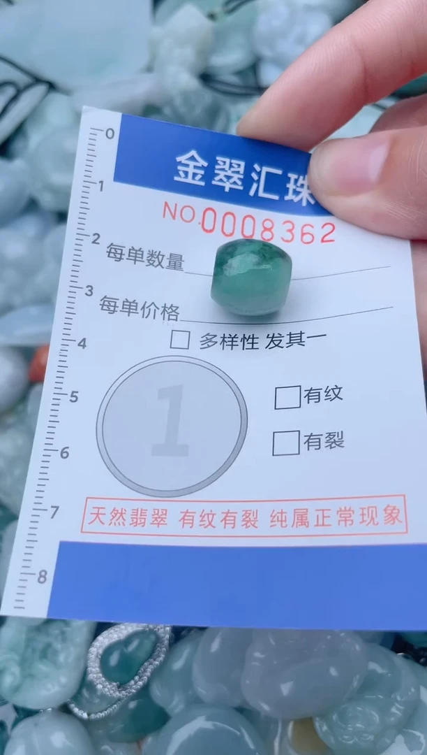 颈饰未镶嵌翡翠8362