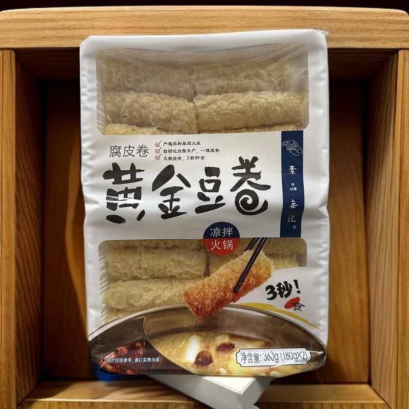 【限用期限2025年5月15】黄金豆卷腐皮卷360g/2袋