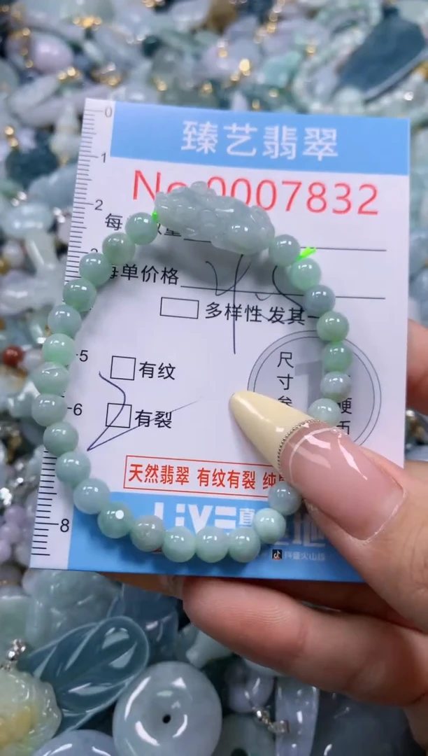 翡翠未镶嵌颈饰含绳0007832