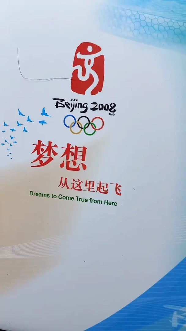 【闪购商品】梦想从这里起飞111111111111