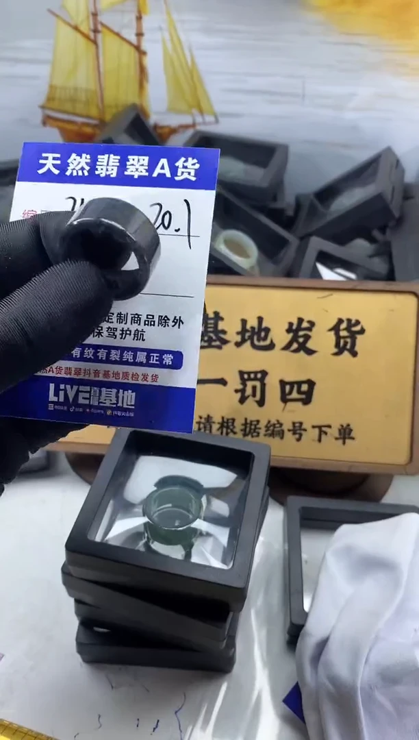 未镶嵌戒圈翡翠740