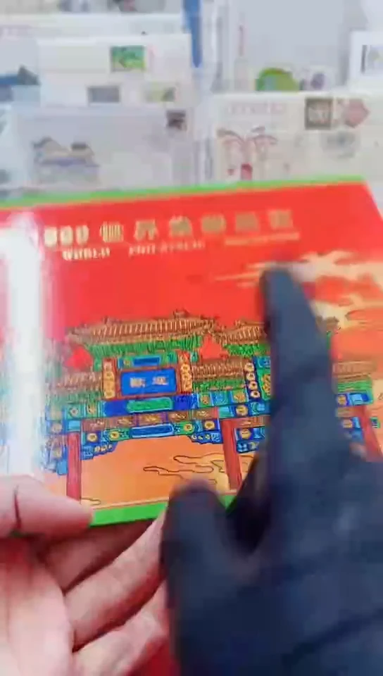 1999世界九龙壁叠色样张邮折