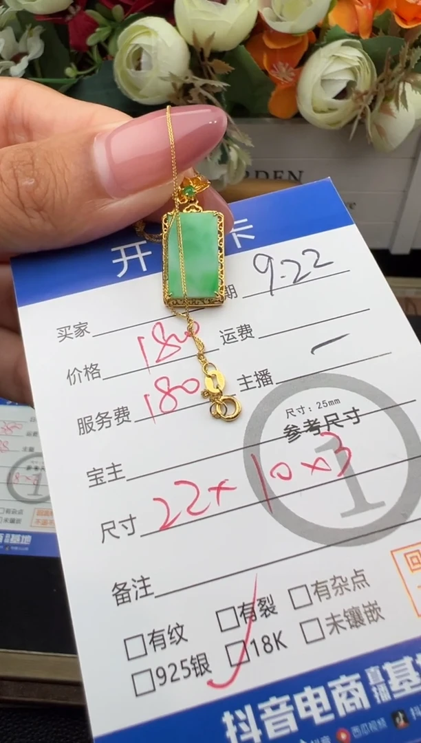吊坠(不含链)18K金镶嵌翡翠兔*套链-3872