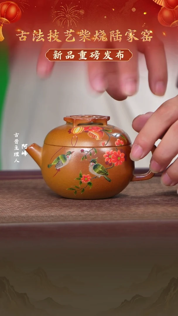 茶壶紫砂黄金段妆奁200cc