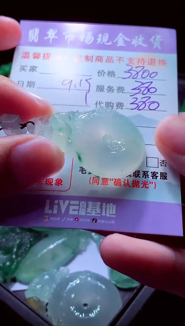 未镶嵌定制翡翠无****a翡翠毛货定制528581