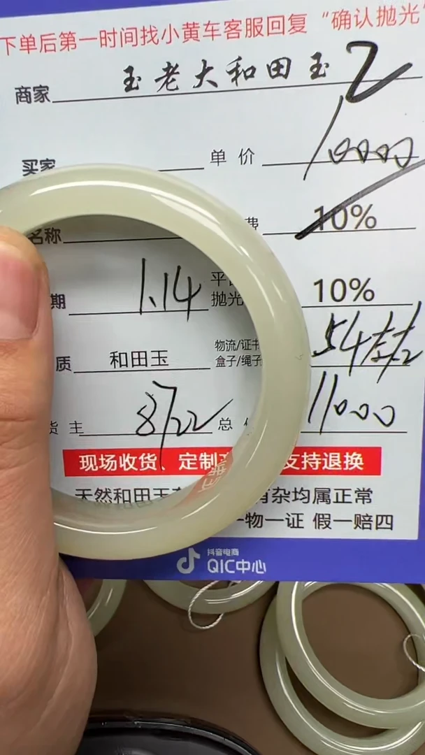 【闪购商品】和田玉手镯未镶嵌8722