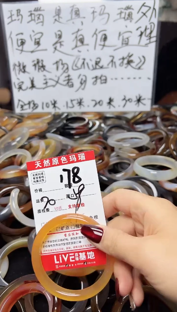 【闪购商品】玛瑙/玉髓手镯未镶嵌178
