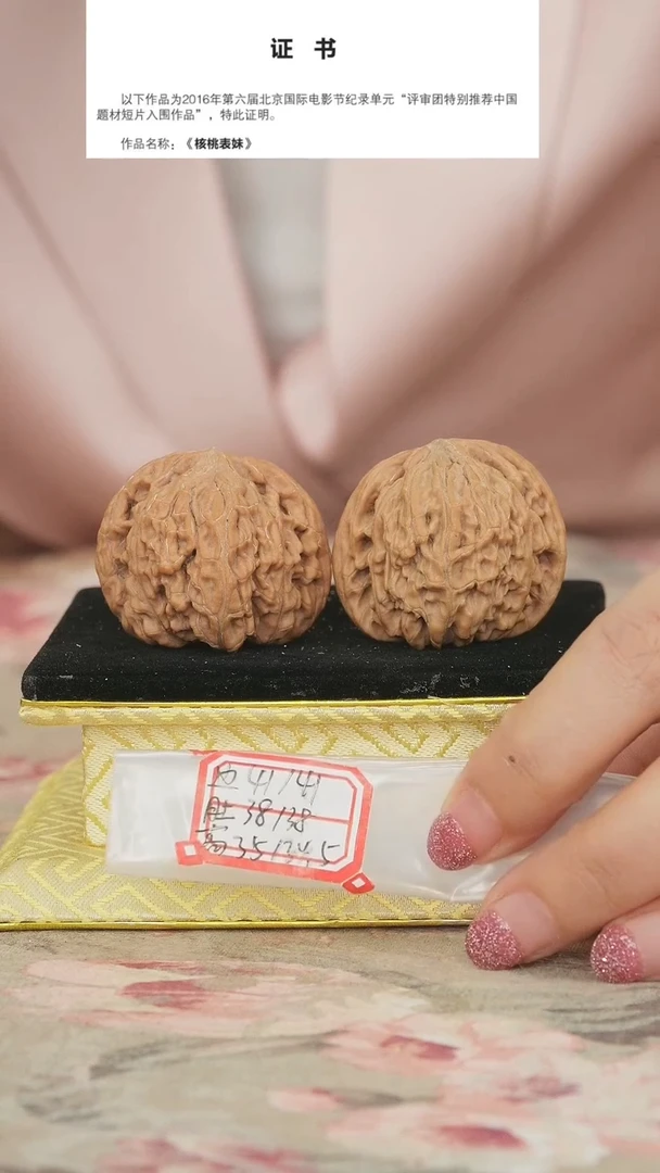 文玩核桃把件磨盘