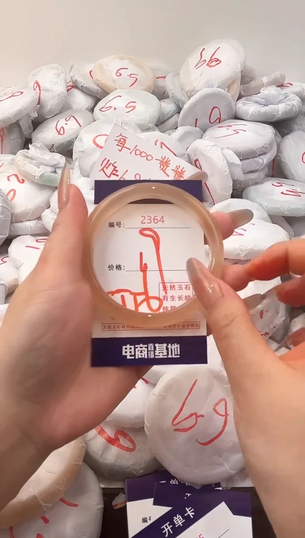 玛瑙/玉髓手镯未镶嵌2364