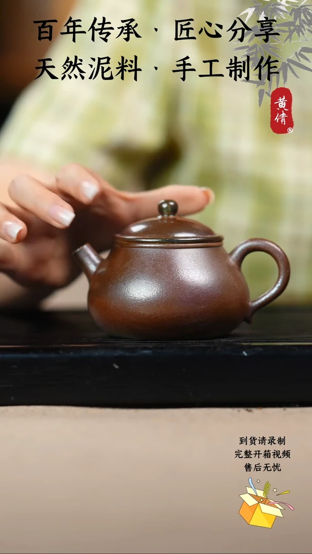 壶黄倩建水紫陶212
