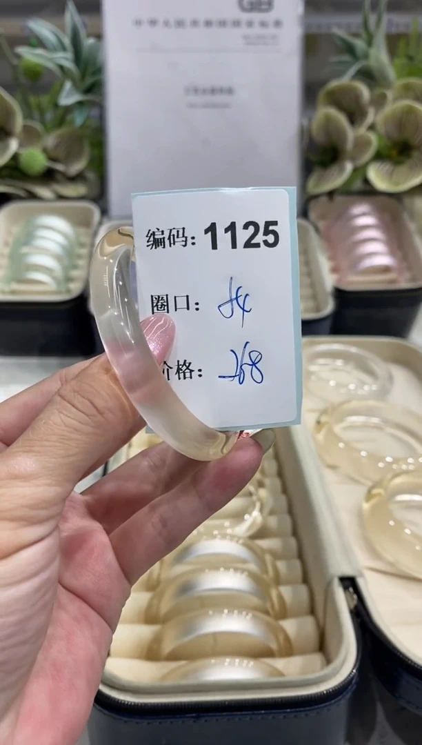 非金属无编码1125