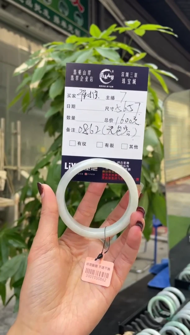 未镶嵌手镯翡翠Q 56-57正圈 0862