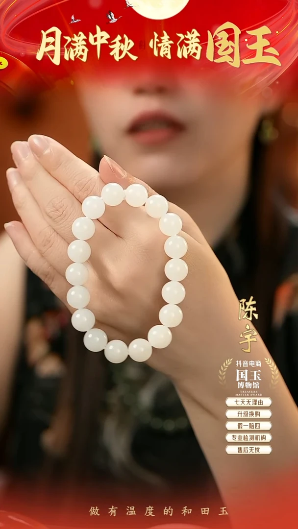 未镶嵌手串和田玉白玉（11mm）