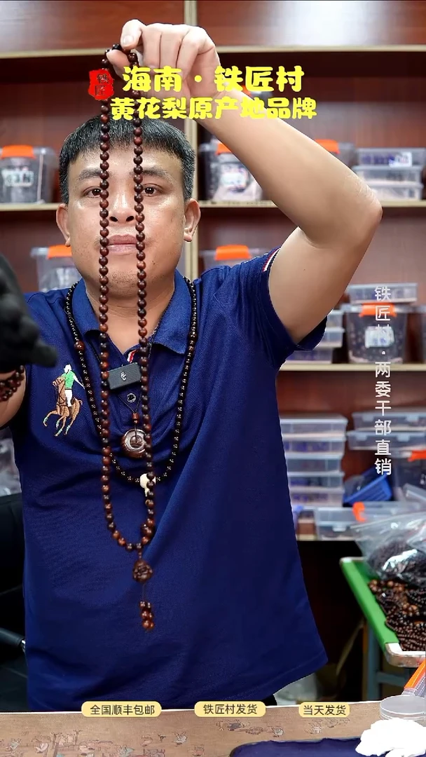 黄花梨/降香黄檀一*海南黄花梨紫油梨1.0x108长款（888）