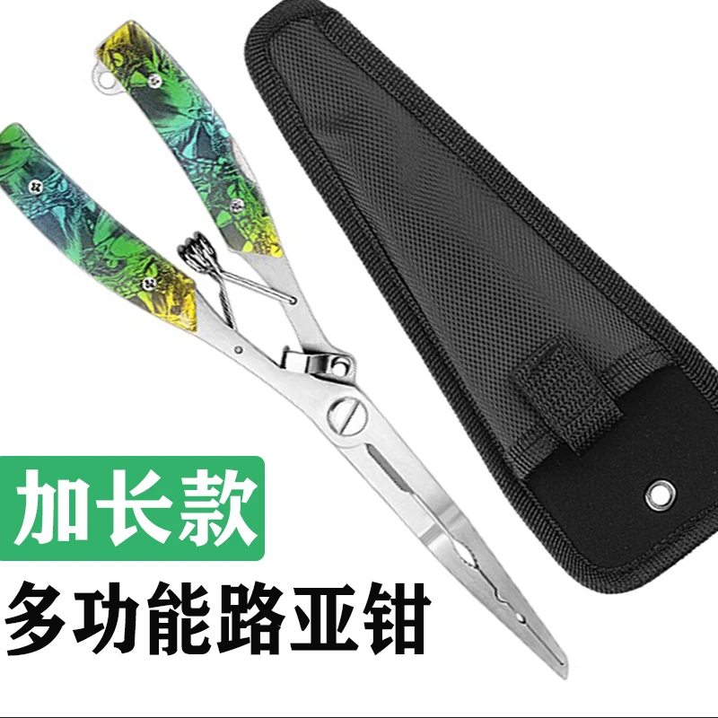 多功能不锈钢路亚钳取钩器控鱼钳剪线钓鱼钳摘钩钳钓鱼剪刀绑钩钳