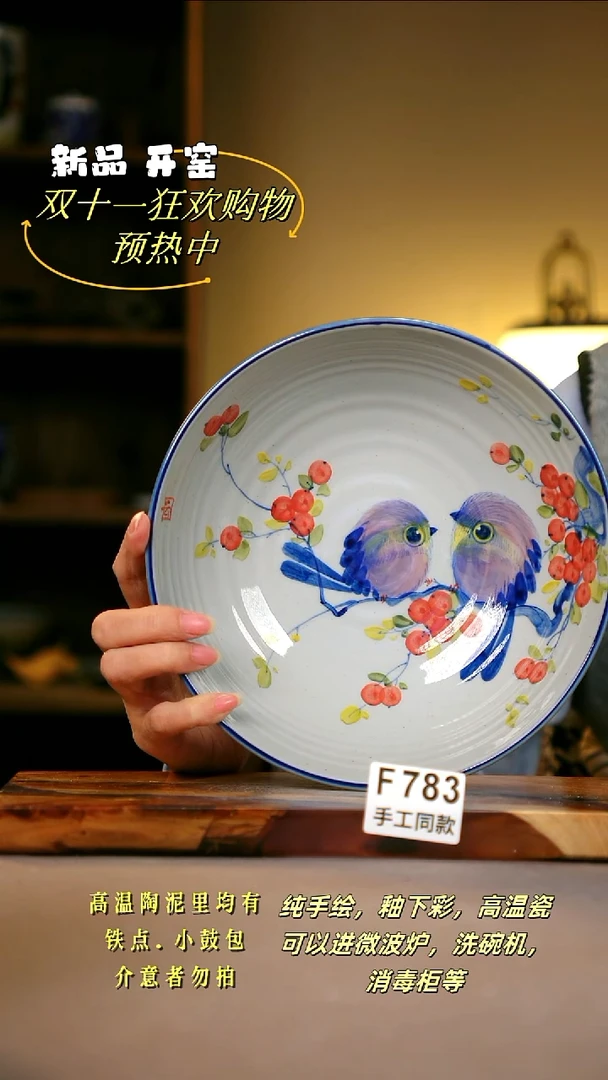 其他向**开F783陶然集器瓷器