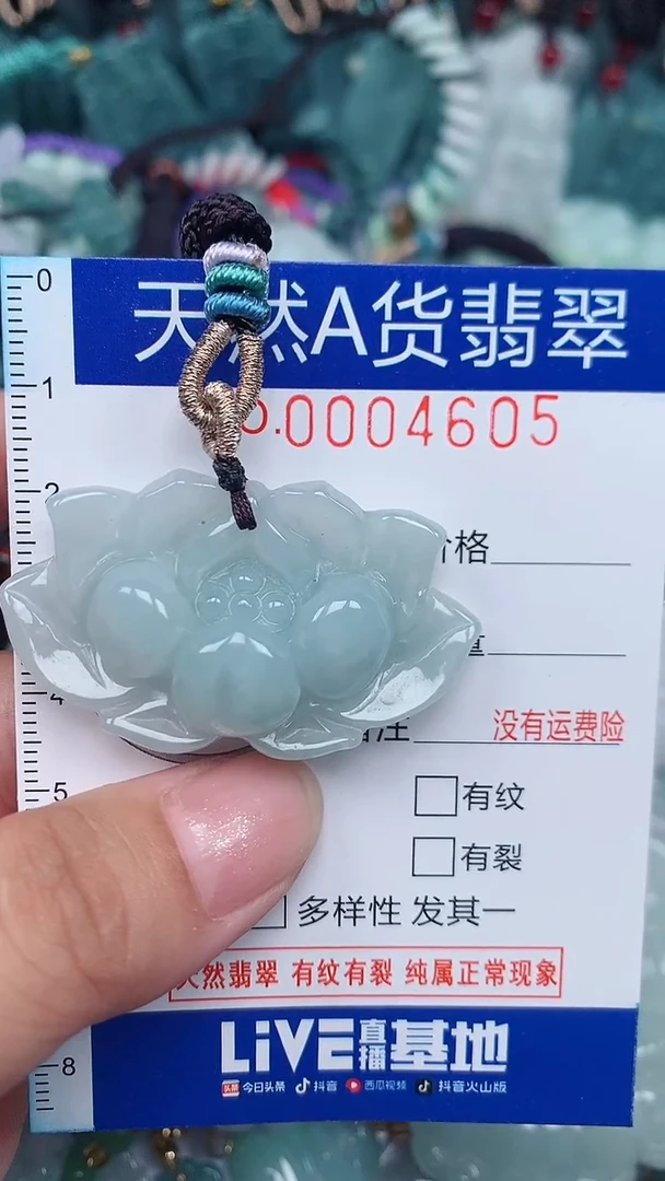 颈饰未镶嵌翡翠...0004605