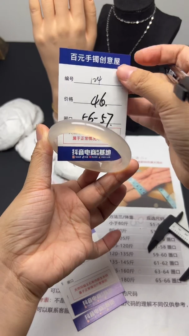 手镯玛瑙/玉髓未镶嵌玛瑙手镯-圈口56-57