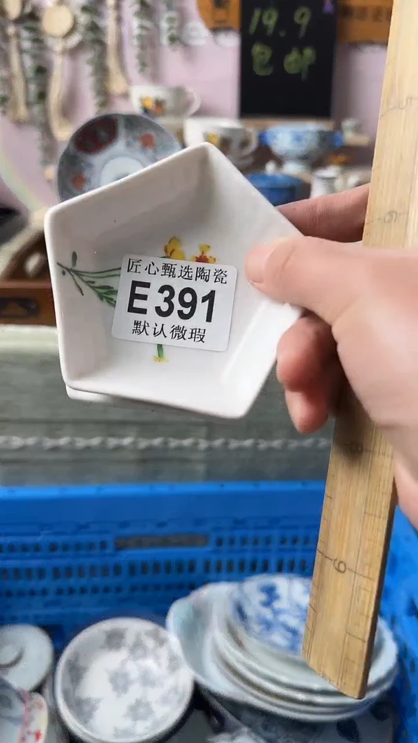 瓷片喜*?闪购产品默认破损E391