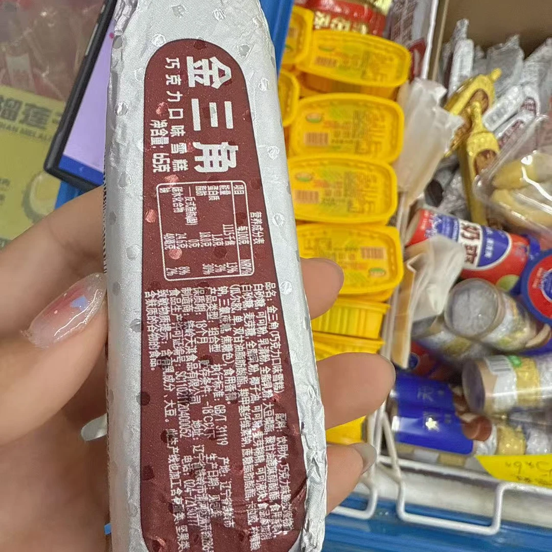 【5元2根】金三角雪糕（65g*2根）夏天在家实现雪糕自由