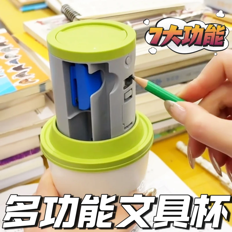 多功能文具杯儿童学习收纳杯七合一咖啡杯组合套装文具盒女孩款