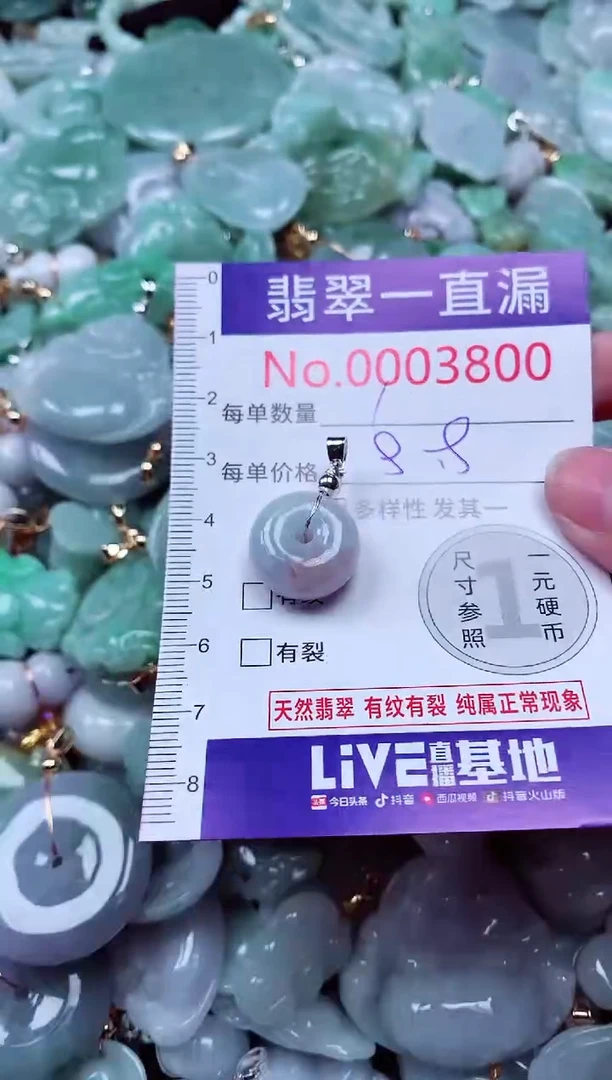 吊坠(不含链)未镶嵌翡翠3800