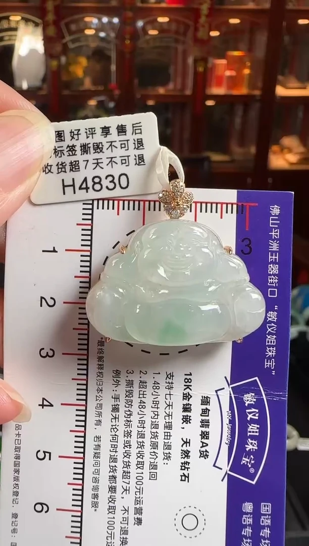 颈饰18K金镶嵌翡翠H4830佛公