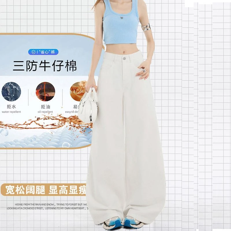 莱赛尔三防【防水防油防污】白色牛仔裤女夏新款高腰显瘦拖地阔腿裤