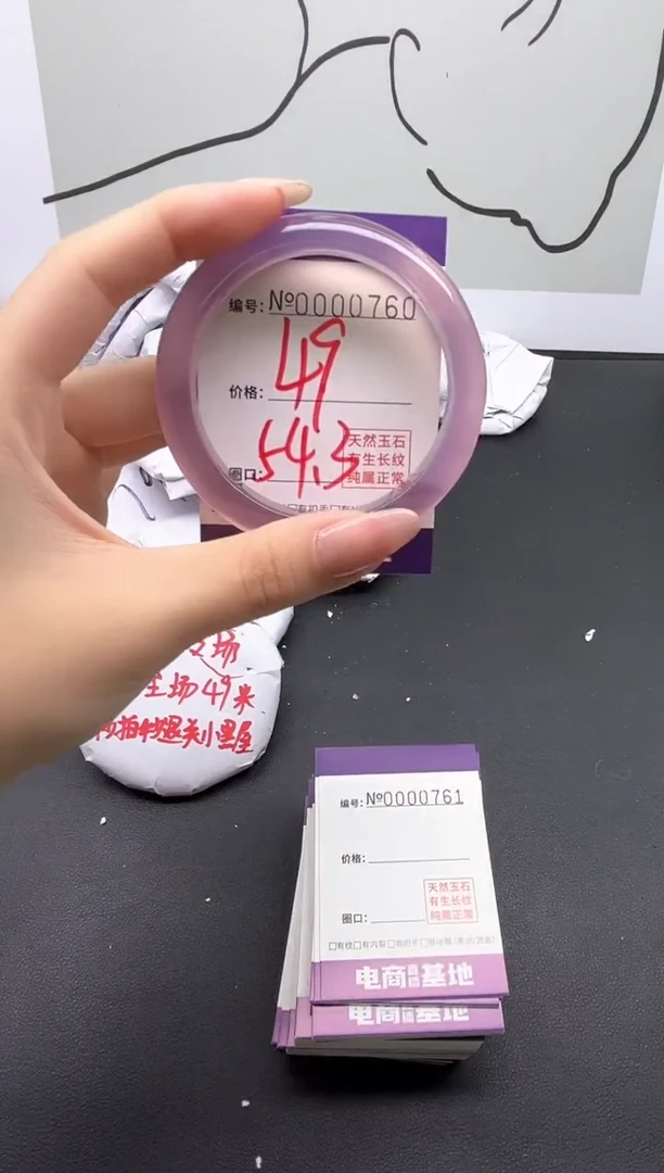 手镯玛瑙/玉髓未镶嵌760