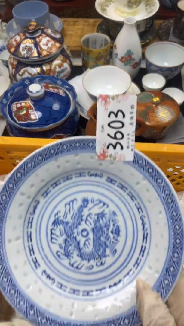 【闪购商品】轩轩瓷器 闪购类型 定向 喜宝