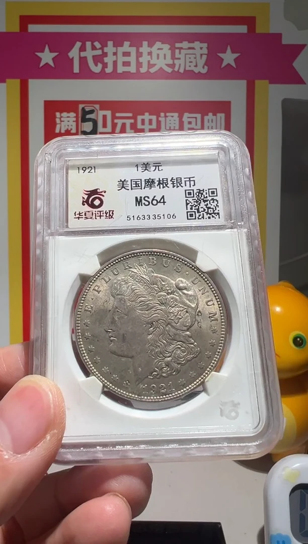 【闪购商品】铜大喜拍卖放漏美国