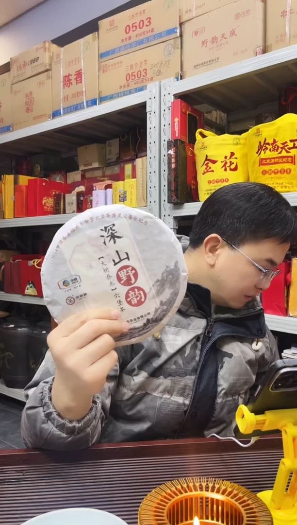 纸箱  红树林专属福利【深山野韵 】 2013年陈