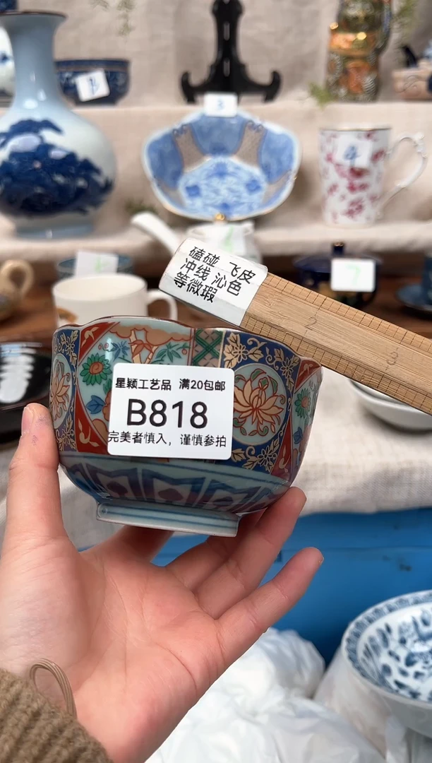 【闪购商品】818B 陶瓷 茶具餐具 默认接受微瑕