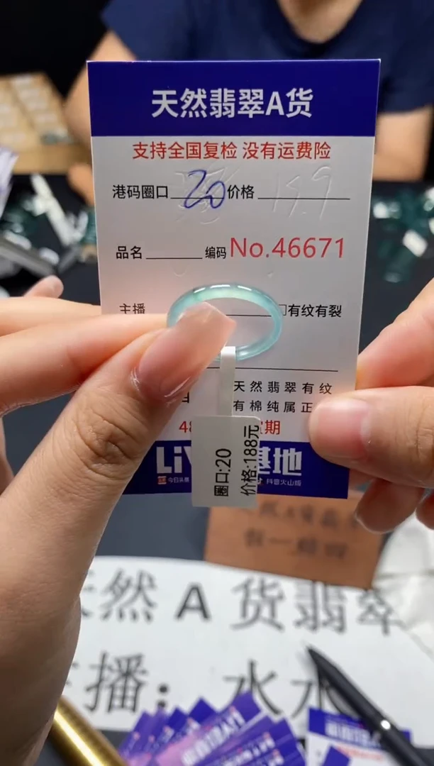未镶嵌戒指翡翠天然A货翡翠6671
