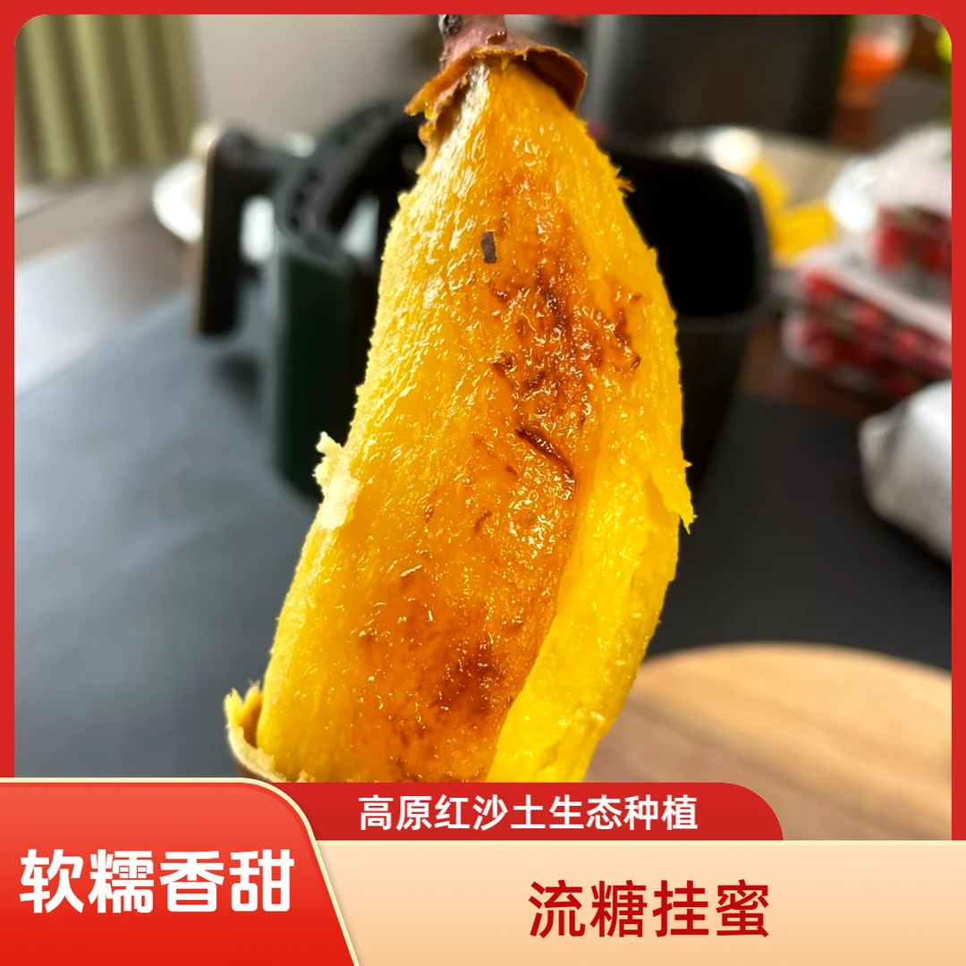 【真】榴莲蜜薯云南高山沙地榴莲蜜薯软糯香甜流蜜