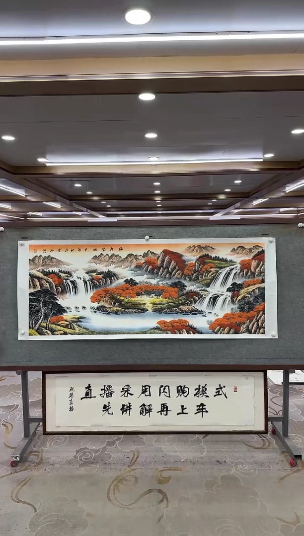 绘画卓**动DC 刘雪红-六尺-山水国画