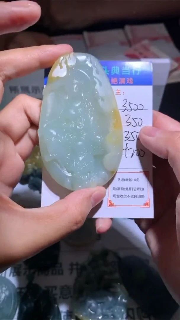 未镶嵌定制翡翠-毛货-不退不换-