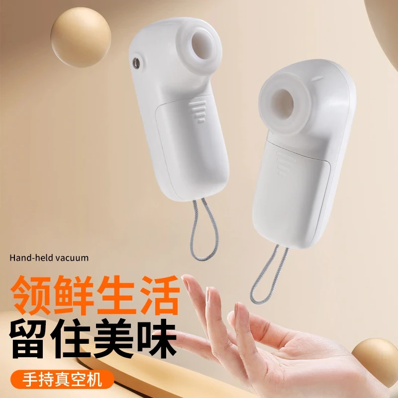 全自动大吸力厨房户外两用真空保鲜封口充气泵手握真空机