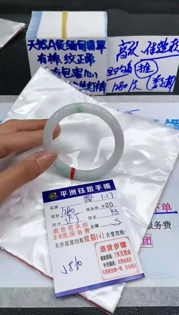 【闪购商品】翡翠手镯未镶嵌11111111111