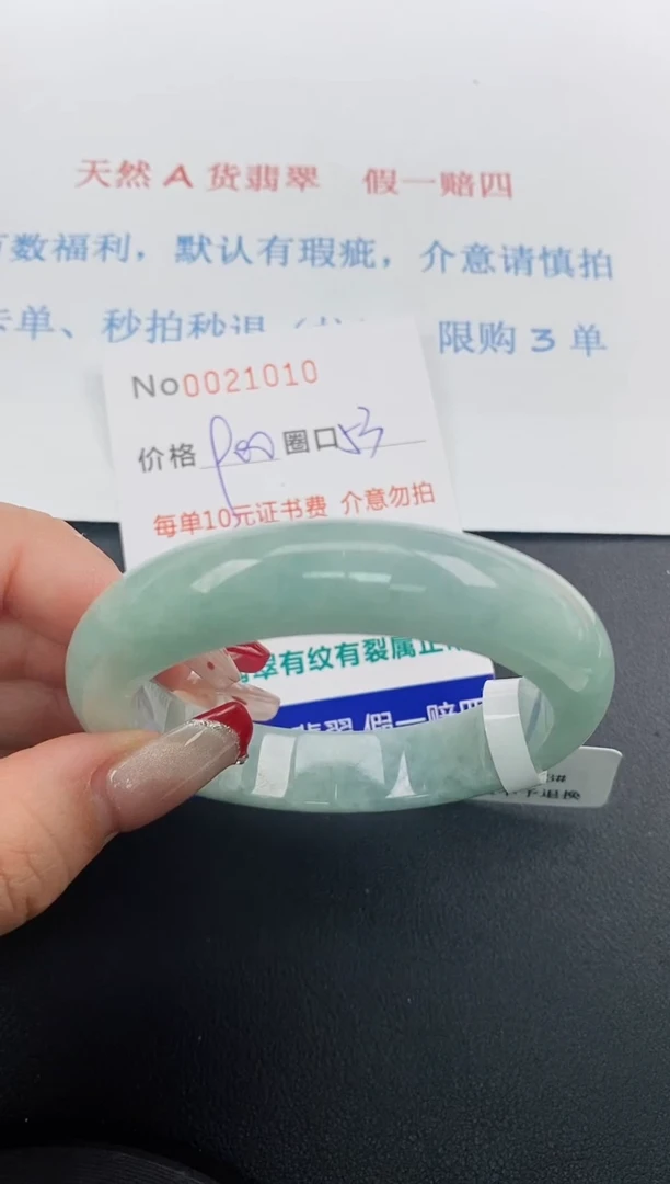 【闪购商品】翡翠手镯未镶嵌天然A货翡翠未镶嵌0021010