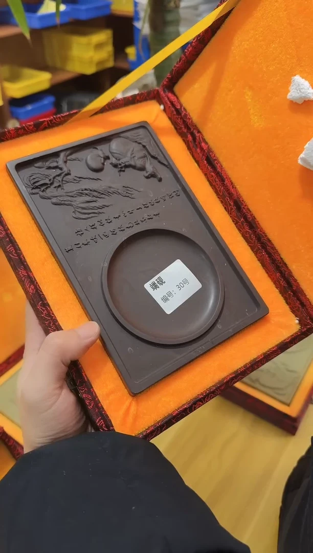 广东端砚30号...