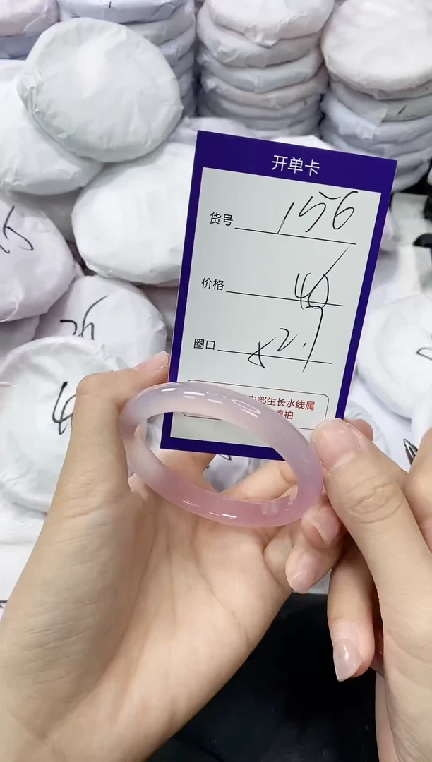 玛瑙/玉髓手镯未镶嵌156